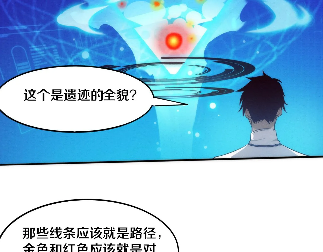 第52话 发现最终宝物！ 第36页