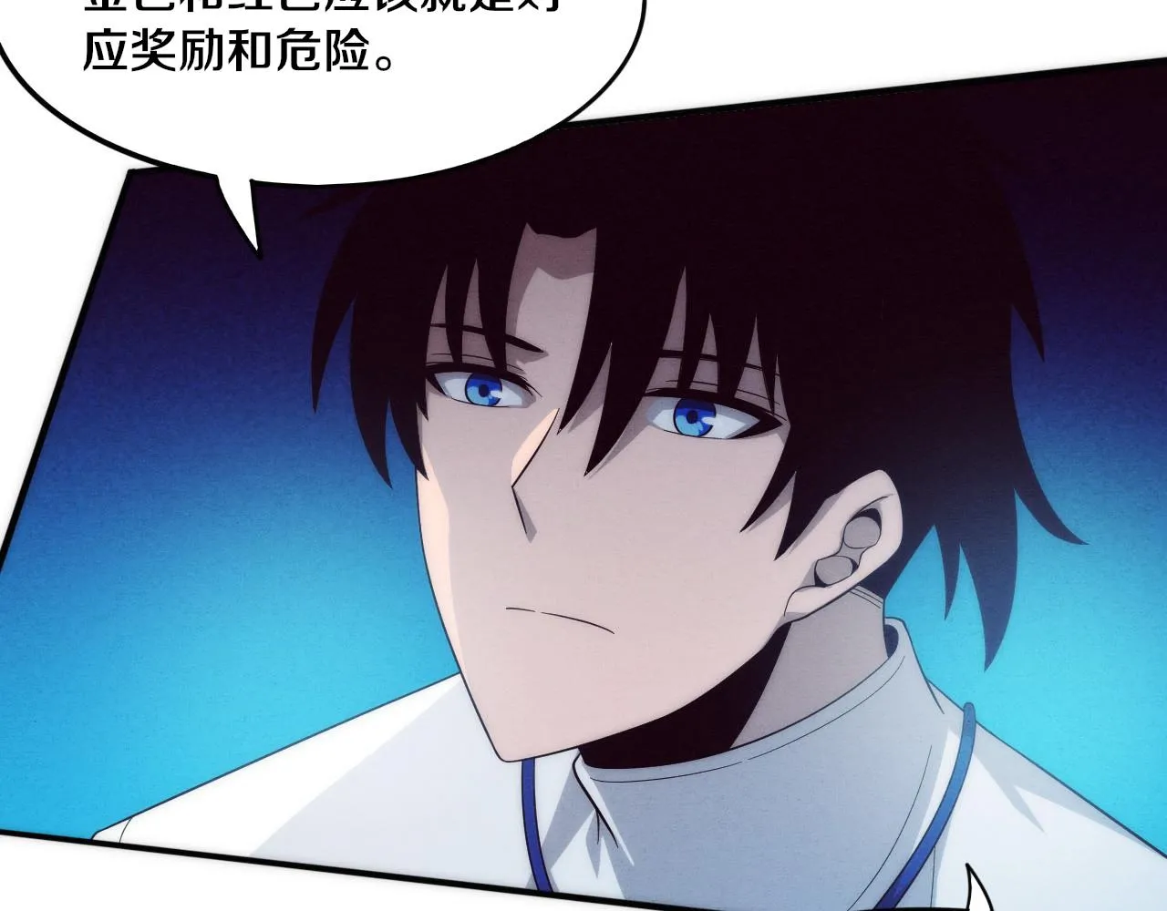 第52话 发现最终宝物！ 第37页