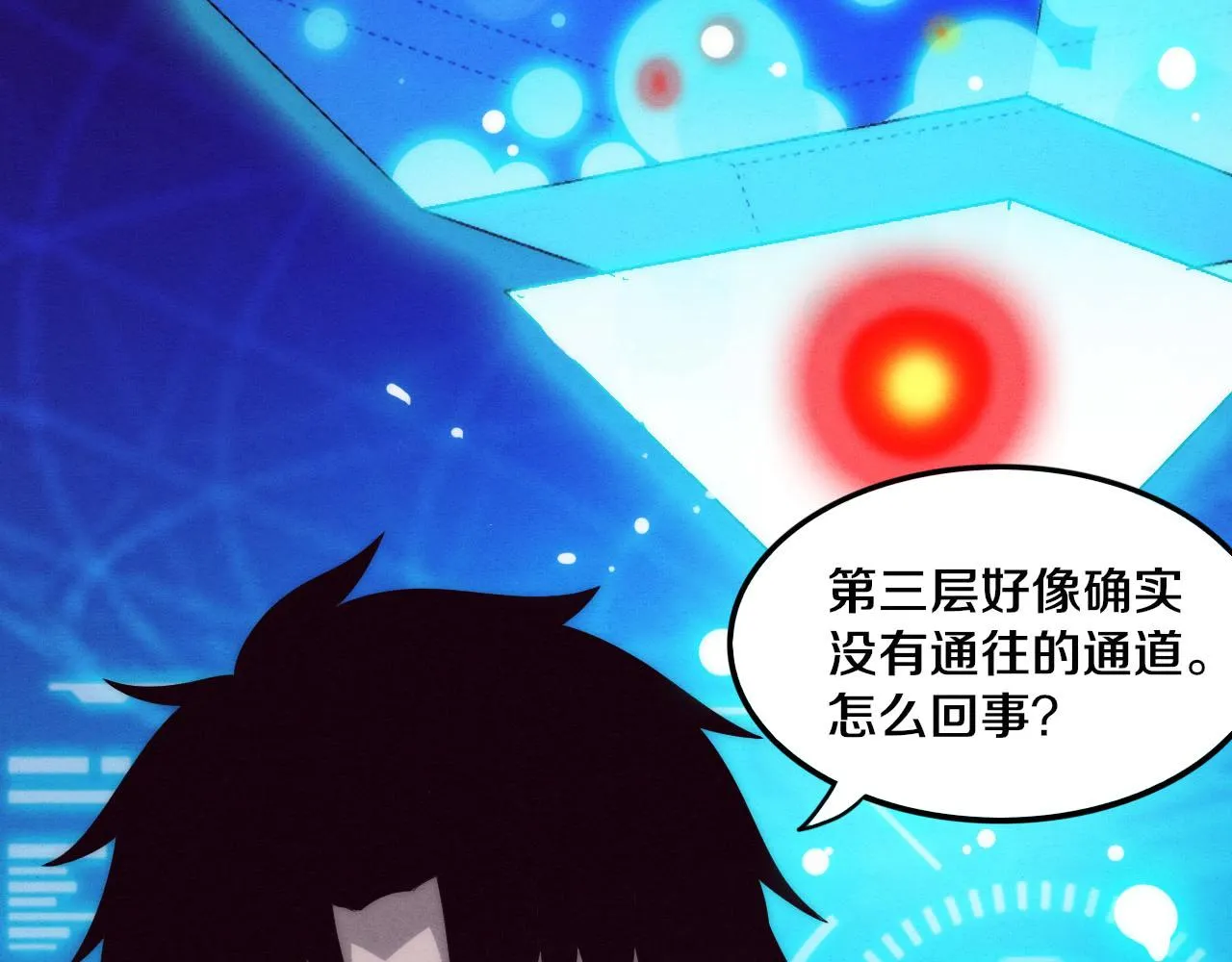 第52话 发现最终宝物！ 第42页