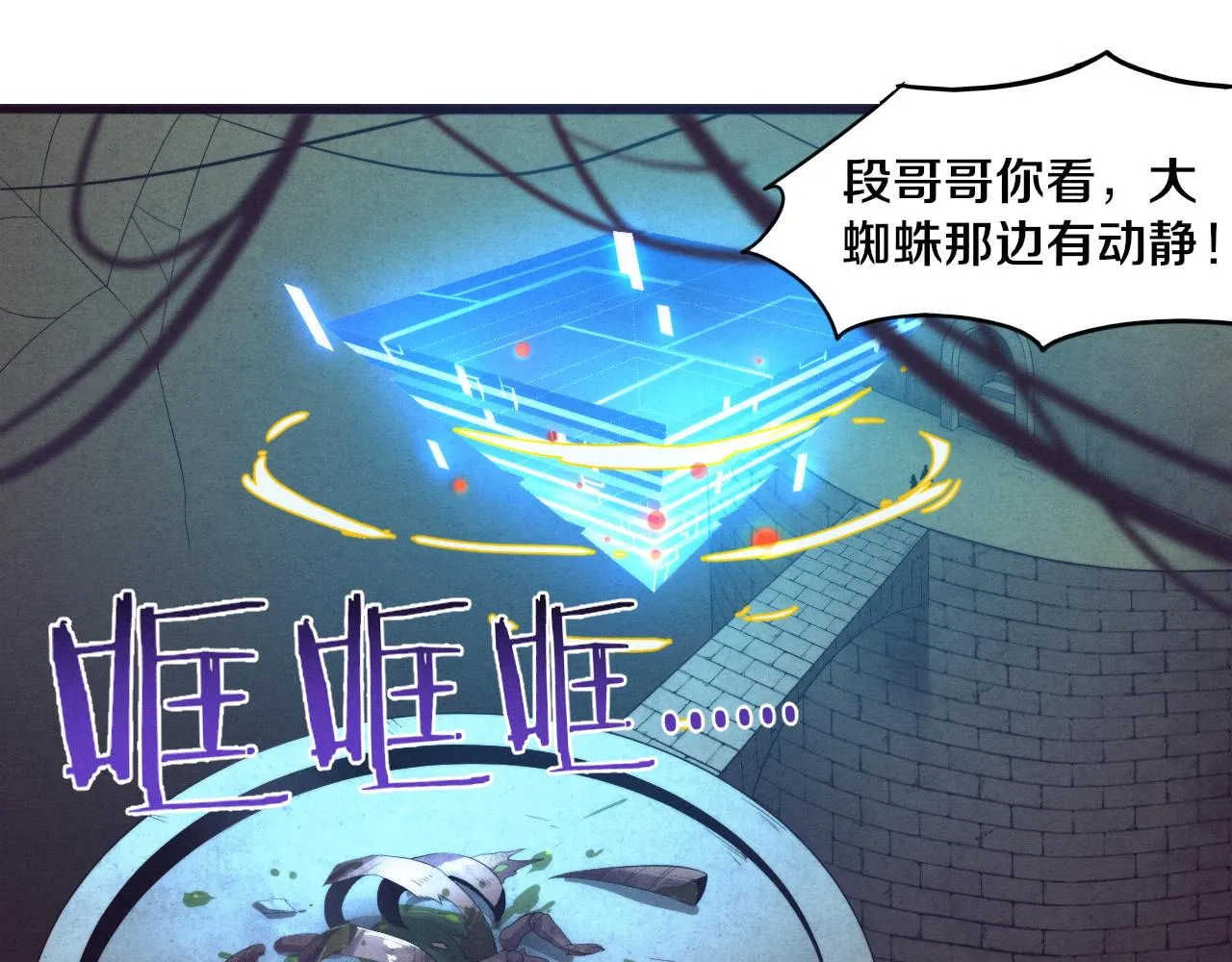 第52话 发现最终宝物！ 第45页