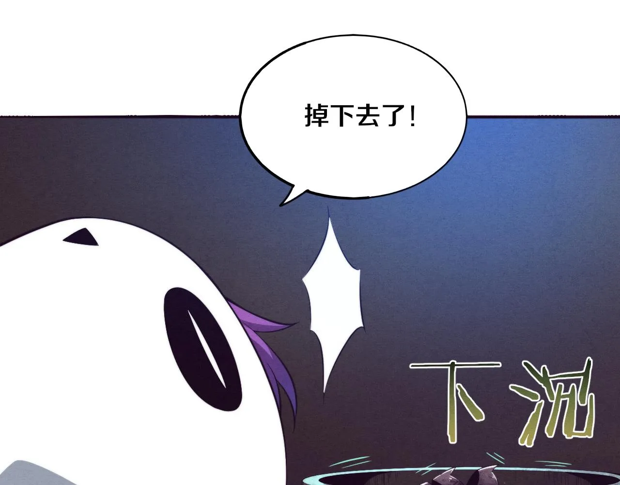 第52话 发现最终宝物！ 第47页
