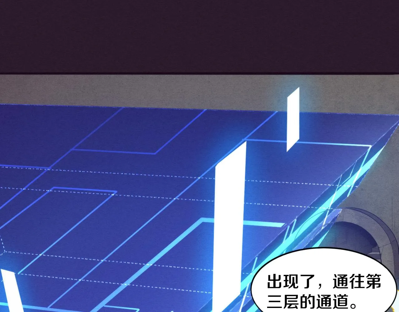第52话 发现最终宝物！ 第49页