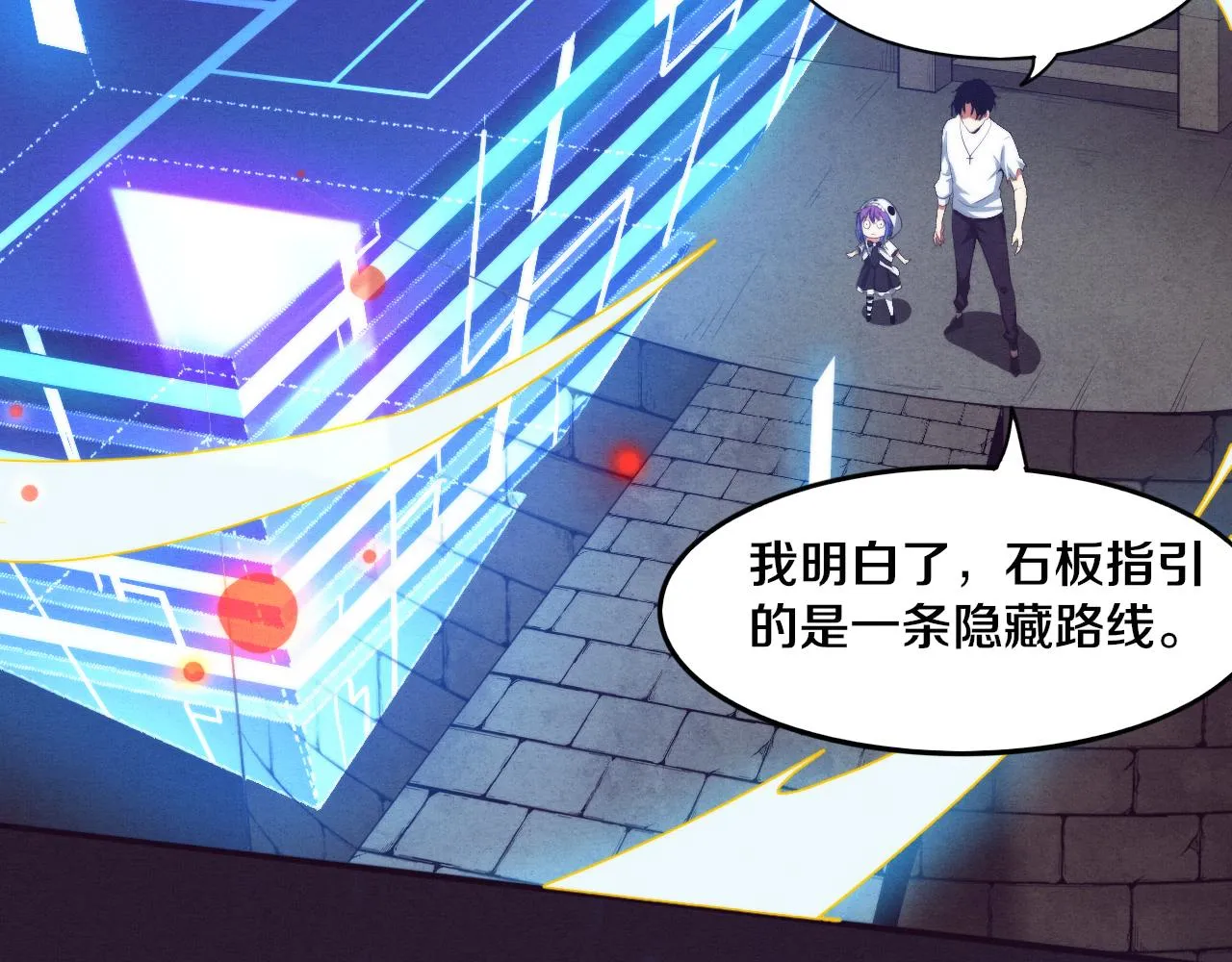第52话 发现最终宝物！ 第50页