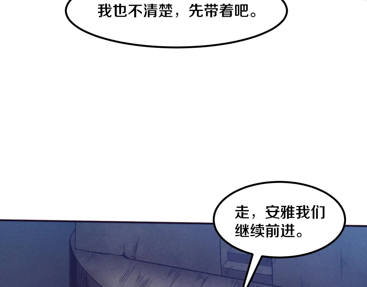 第52话 发现最终宝物！ 第59页