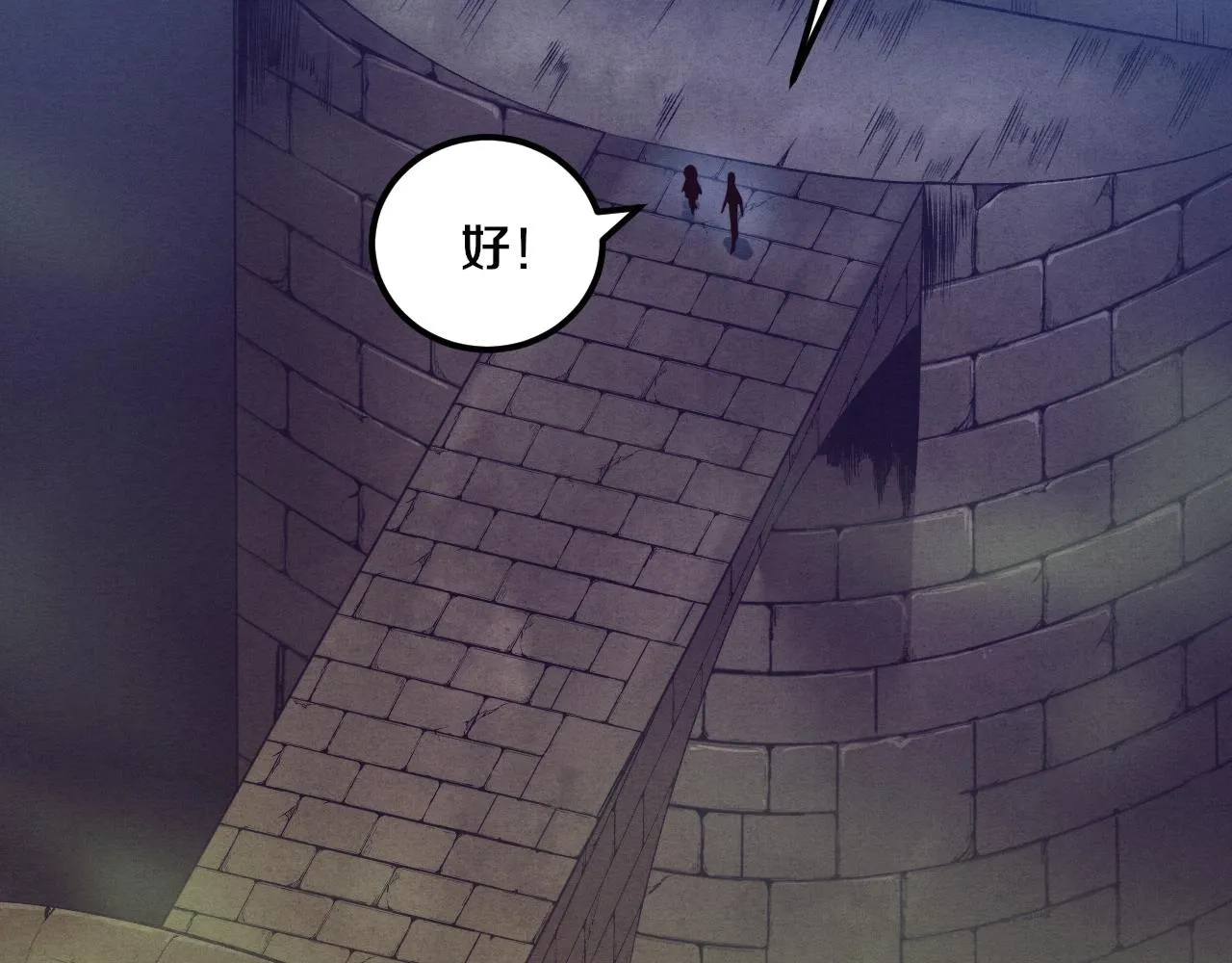 第52话 发现最终宝物！ 第60页