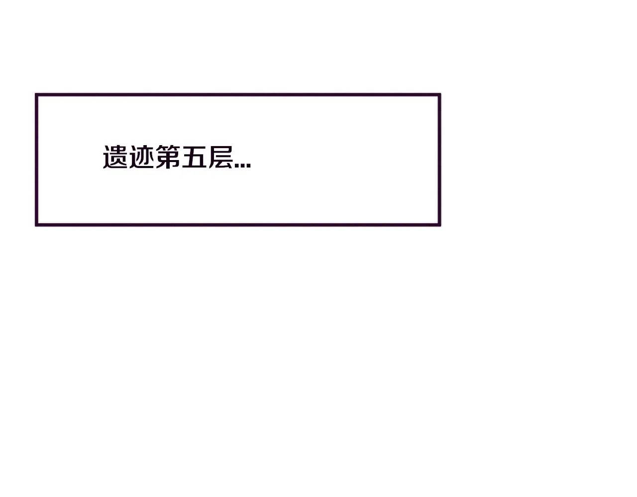 第52话 发现最终宝物！ 第65页