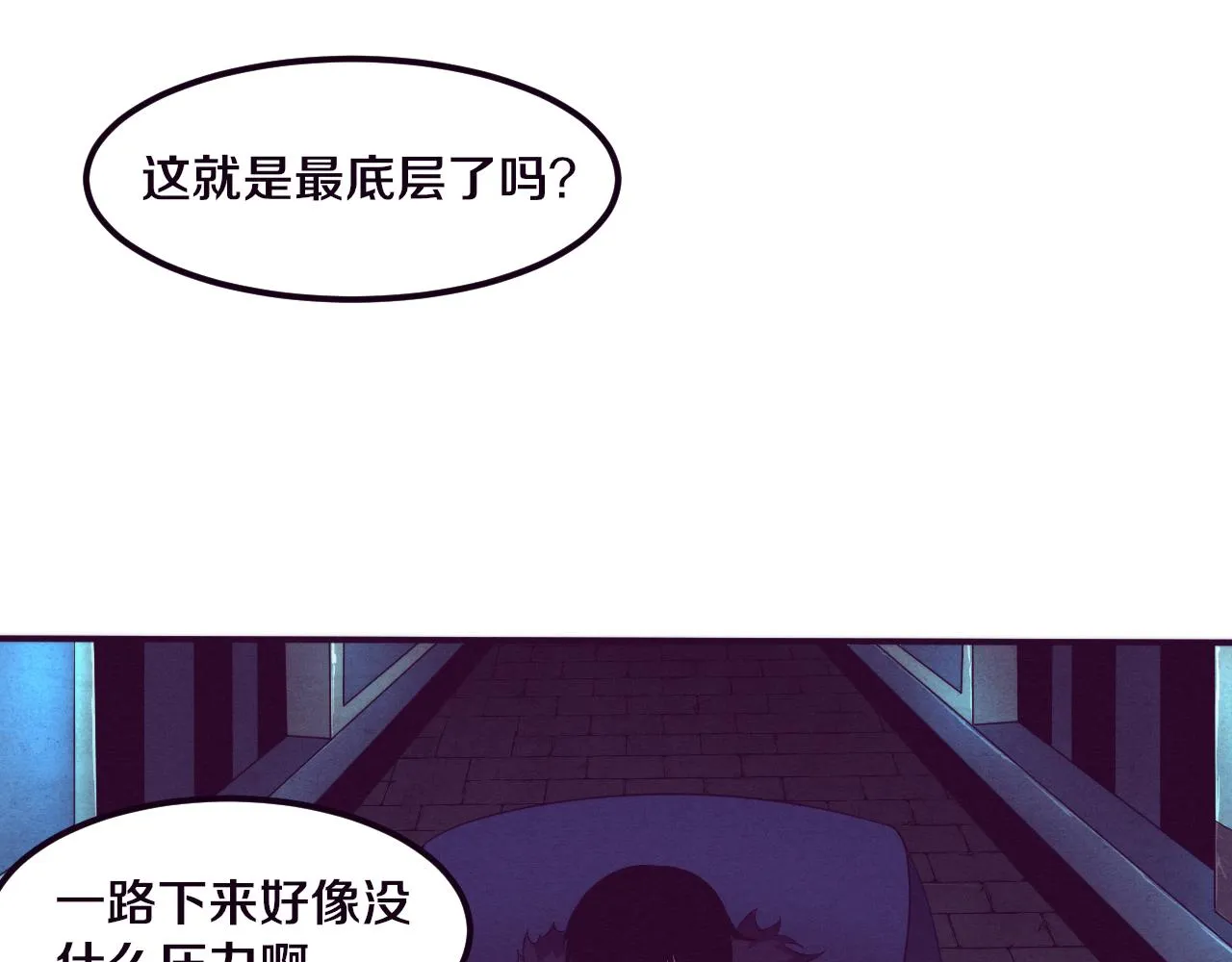 第52话 发现最终宝物！ 第66页