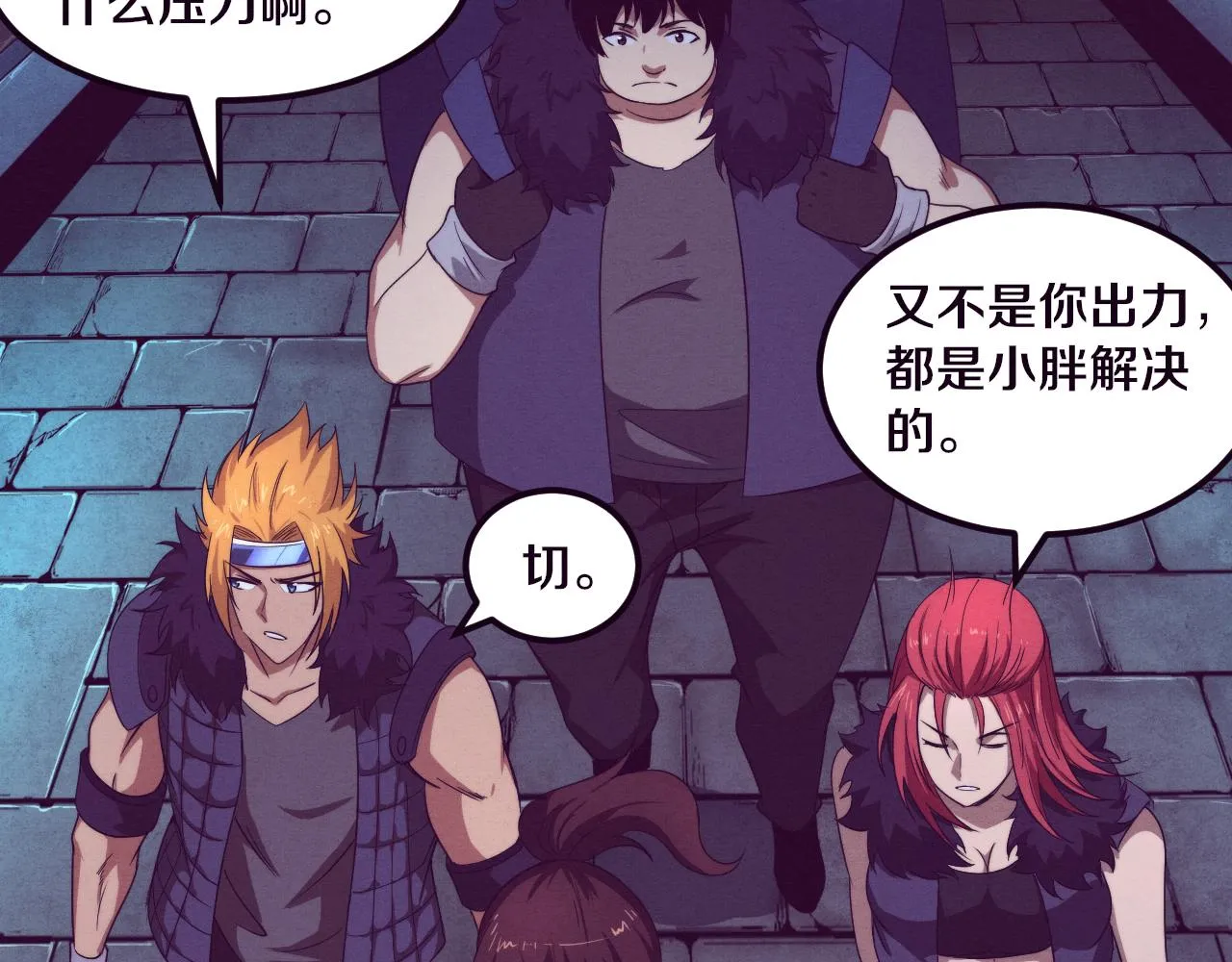 第52话 发现最终宝物！ 第67页