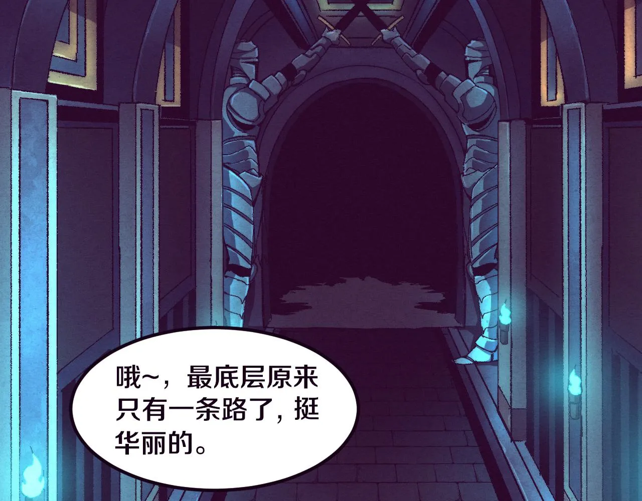 第52话 发现最终宝物！ 第70页