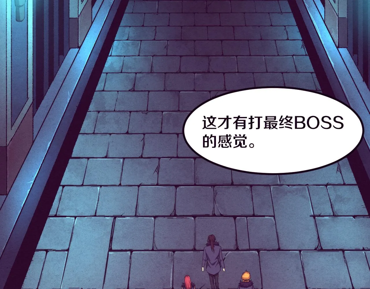 第52话 发现最终宝物！ 第71页