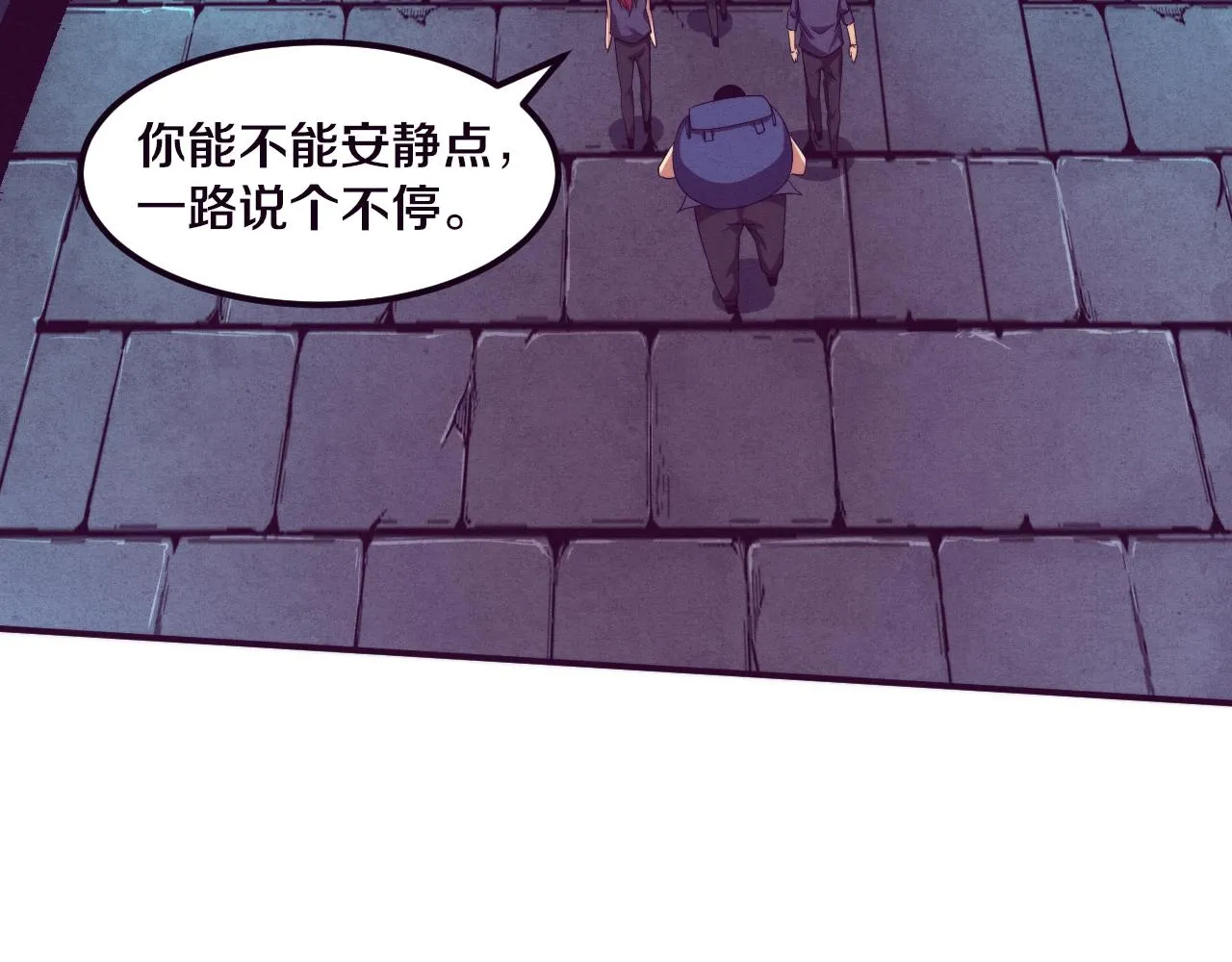 第52话 发现最终宝物！ 第72页