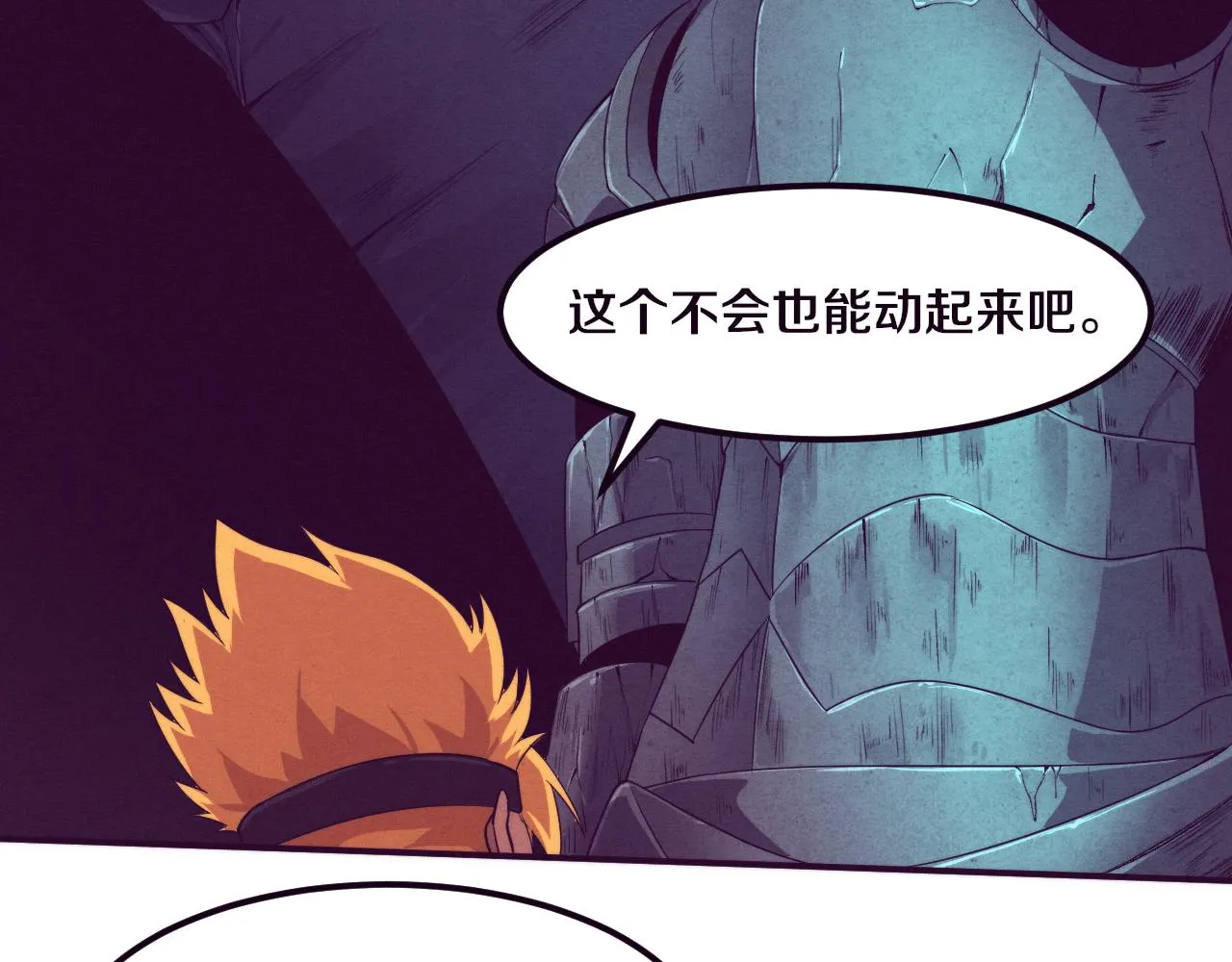 第52话 发现最终宝物！ 第74页