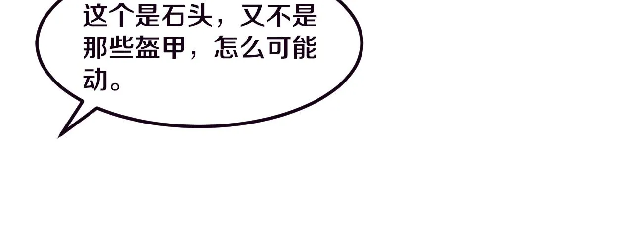 第52话 发现最终宝物！ 第75页