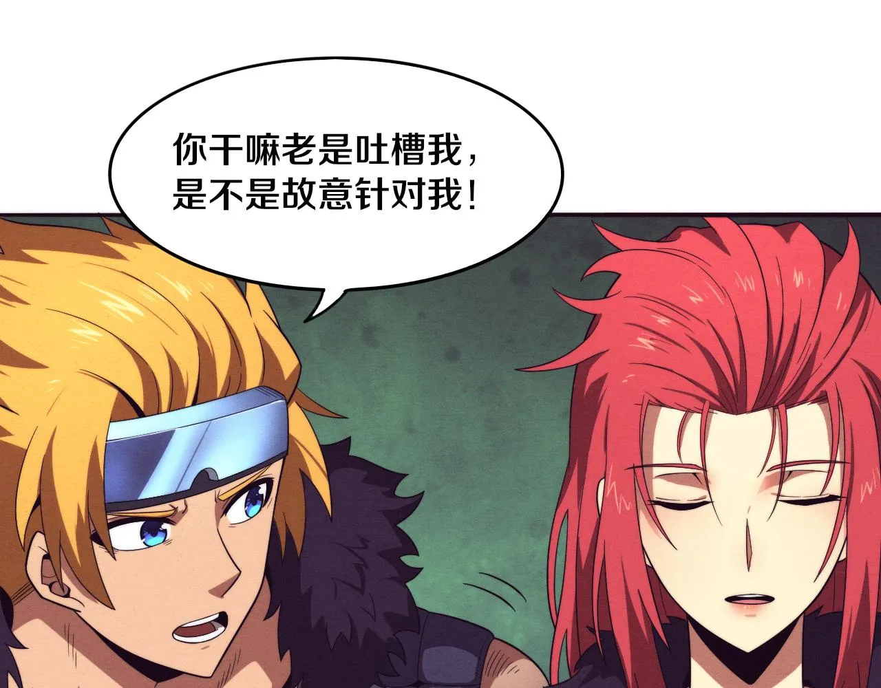 第52话 发现最终宝物！ 第76页