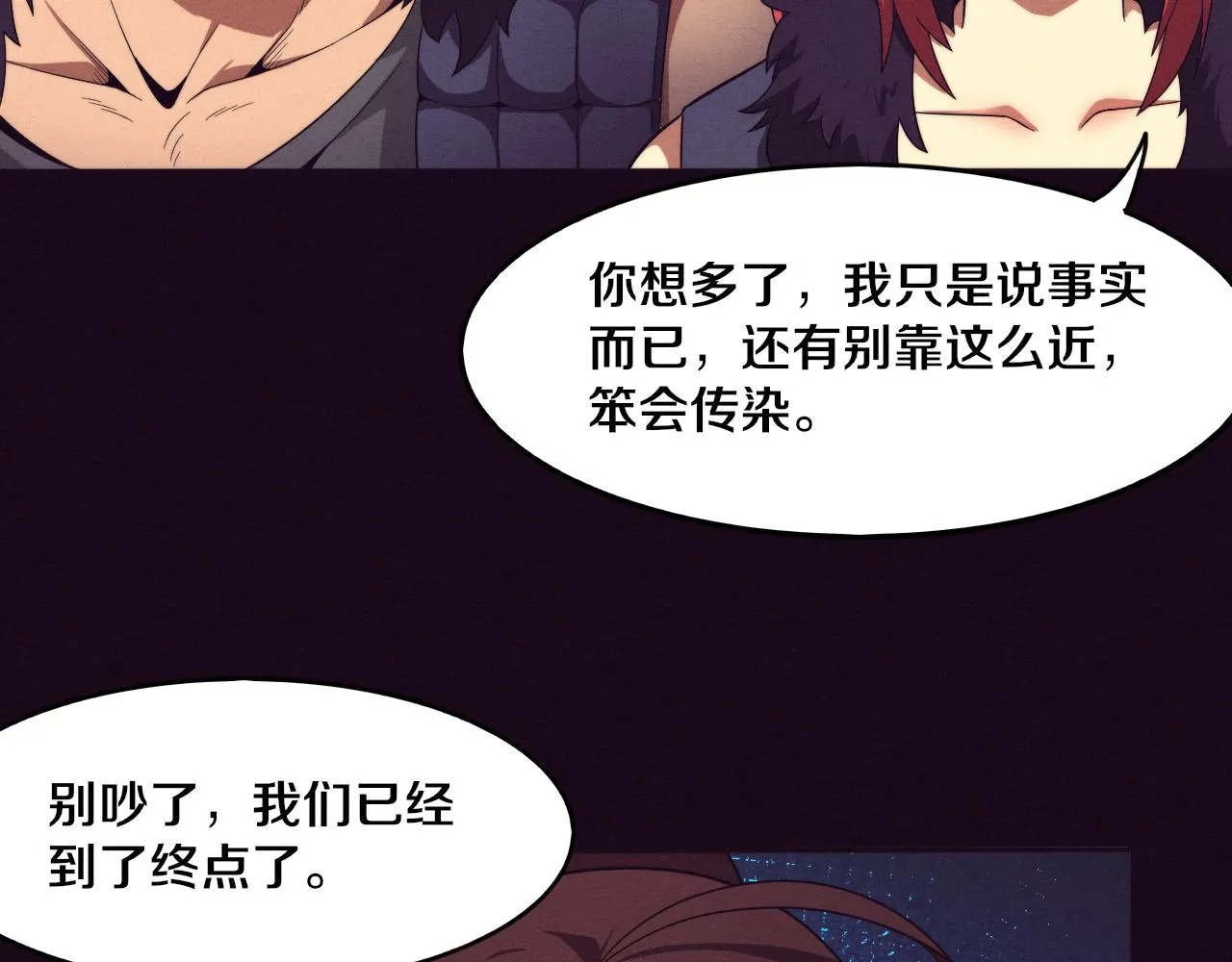第52话 发现最终宝物！ 第77页