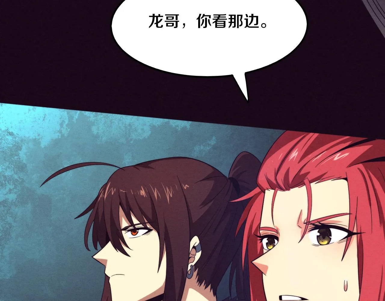 第52话 发现最终宝物！ 第84页
