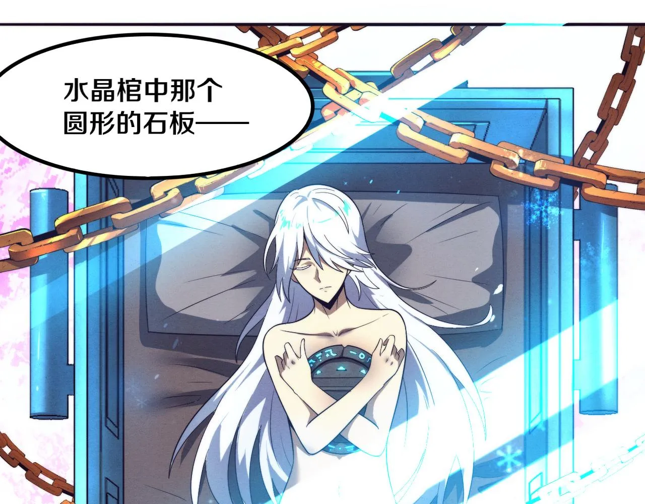第52话 发现最终宝物！ 第86页