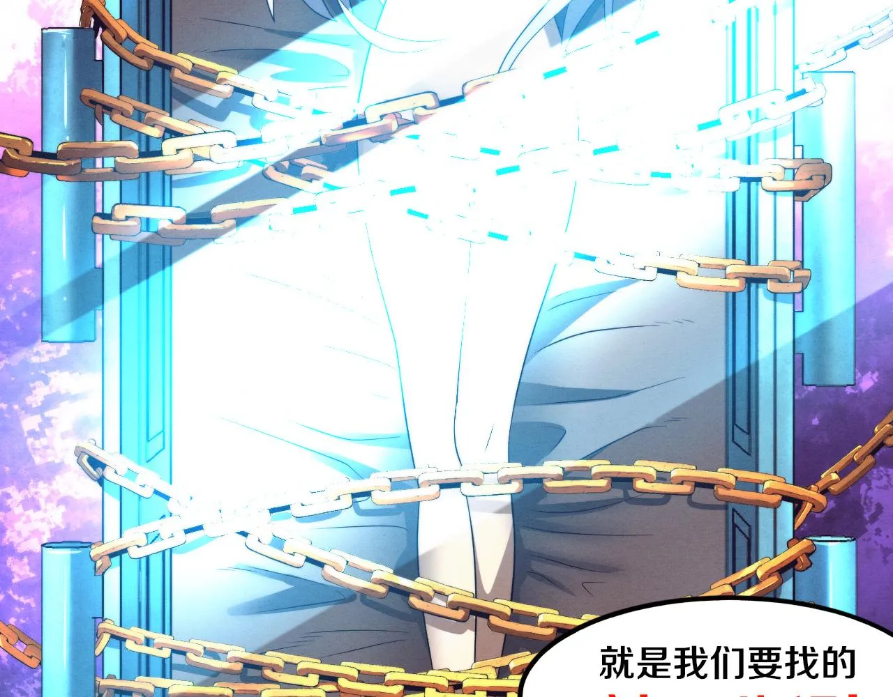 第52话 发现最终宝物！ 第87页