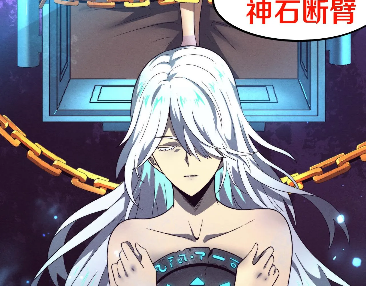 第52话 发现最终宝物！ 第88页