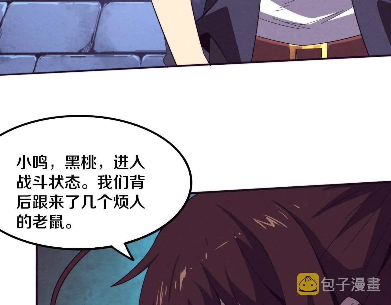 第52话 发现最终宝物！ 第92页