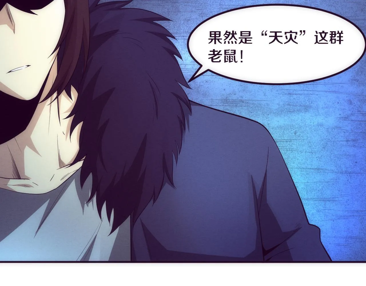 第52话 发现最终宝物！ 第97页