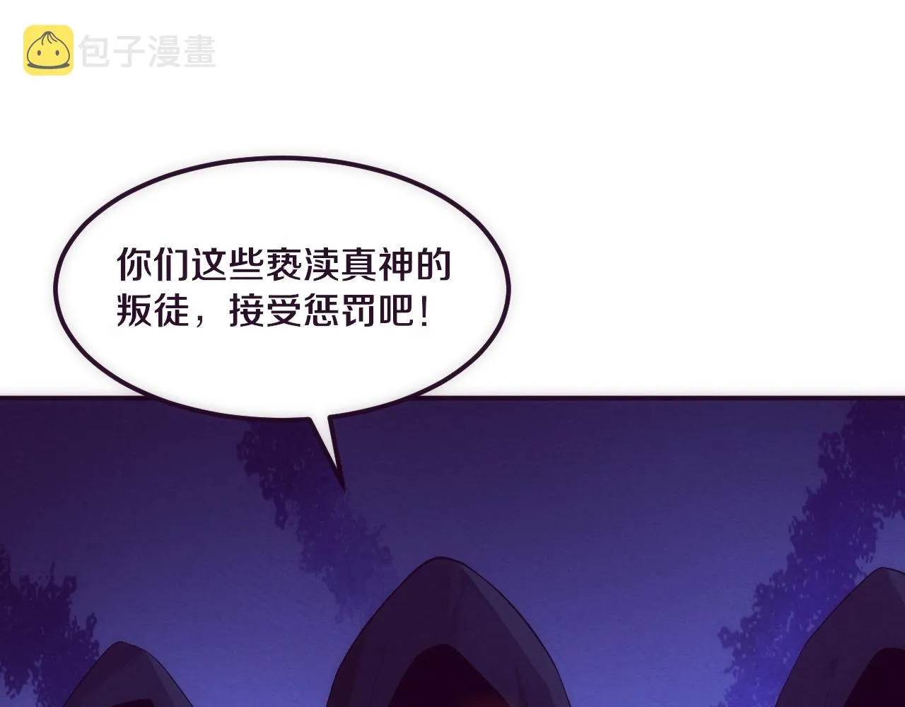 第52话 发现最终宝物！ 第98页