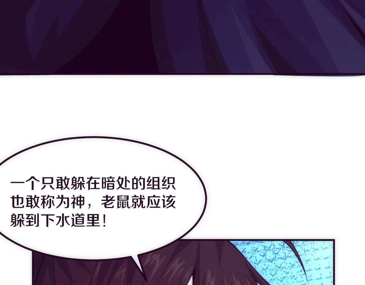 第52话 发现最终宝物！ 第100页