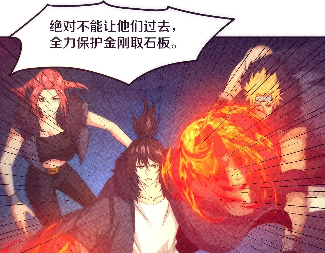 第52话 发现最终宝物！ 第106页