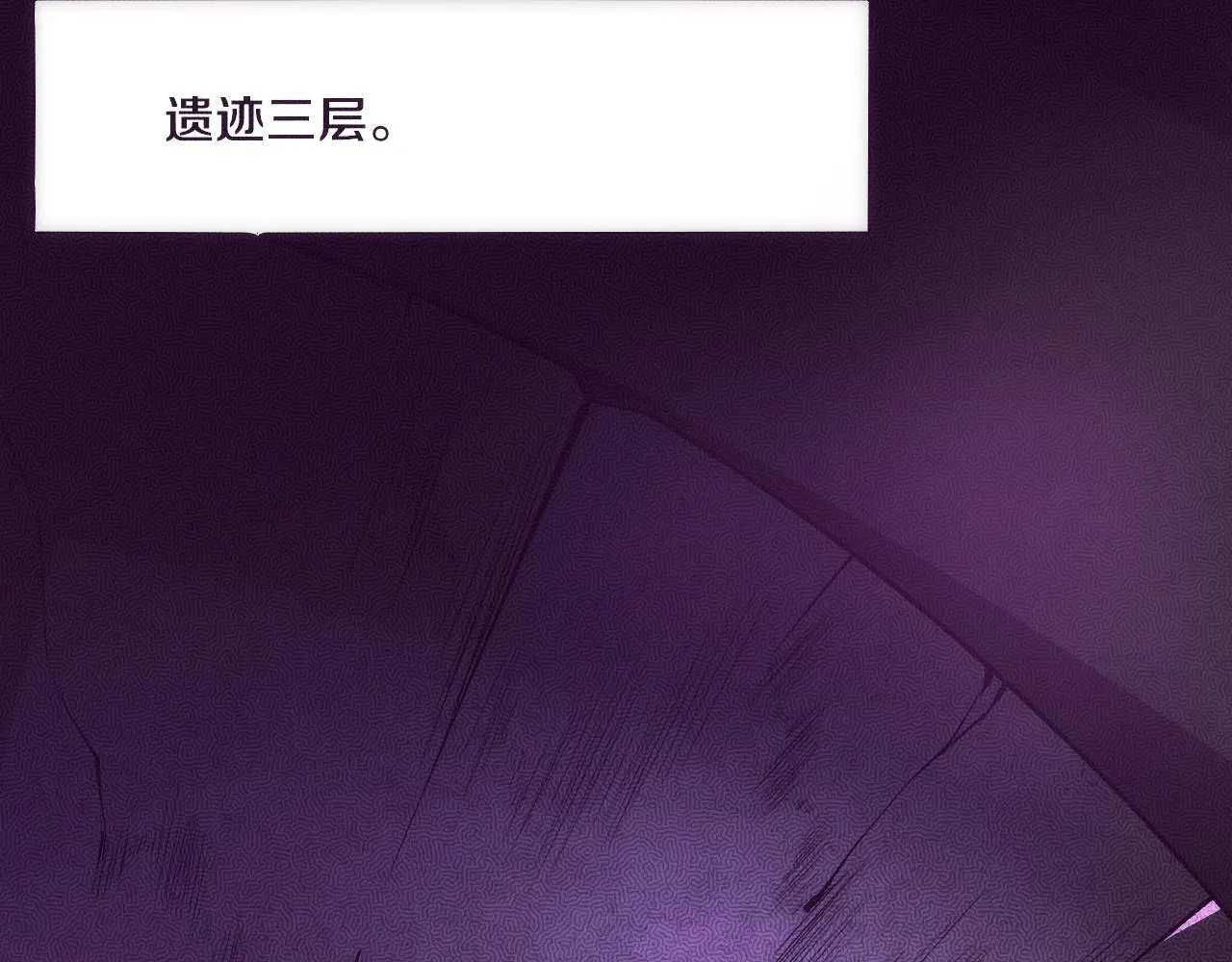 第52话 发现最终宝物！ 第109页