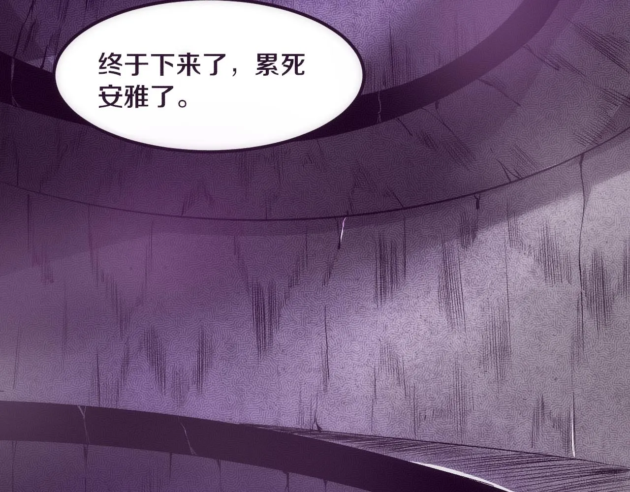 第52话 发现最终宝物！ 第111页