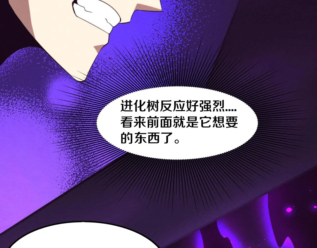 第52话 发现最终宝物！ 第119页