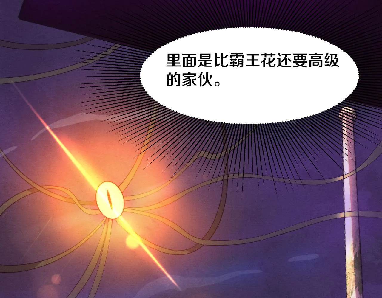 第52话 发现最终宝物！ 第121页