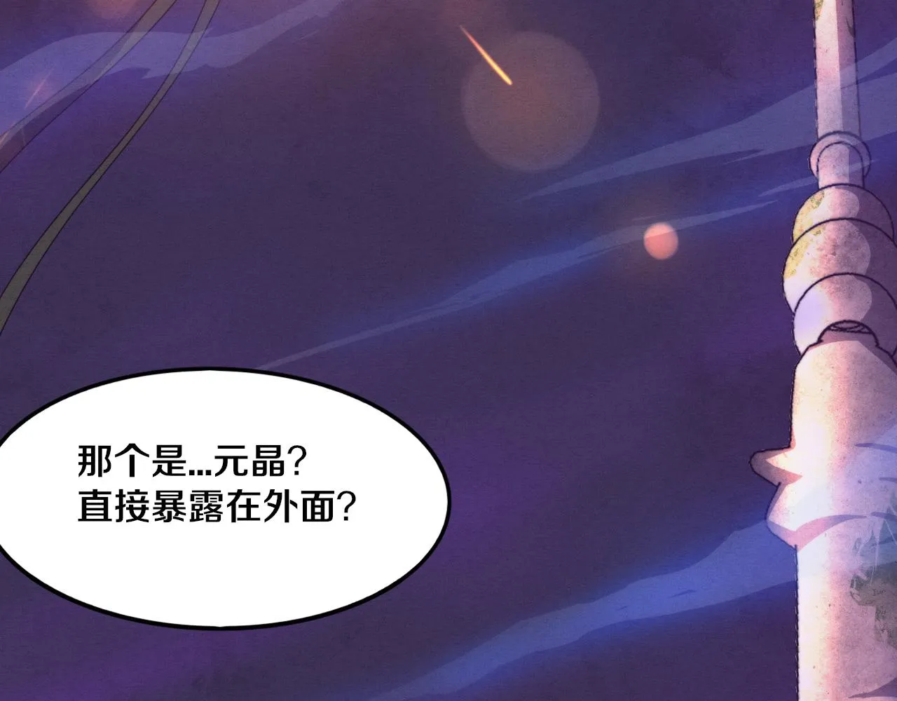 第52话 发现最终宝物！ 第122页