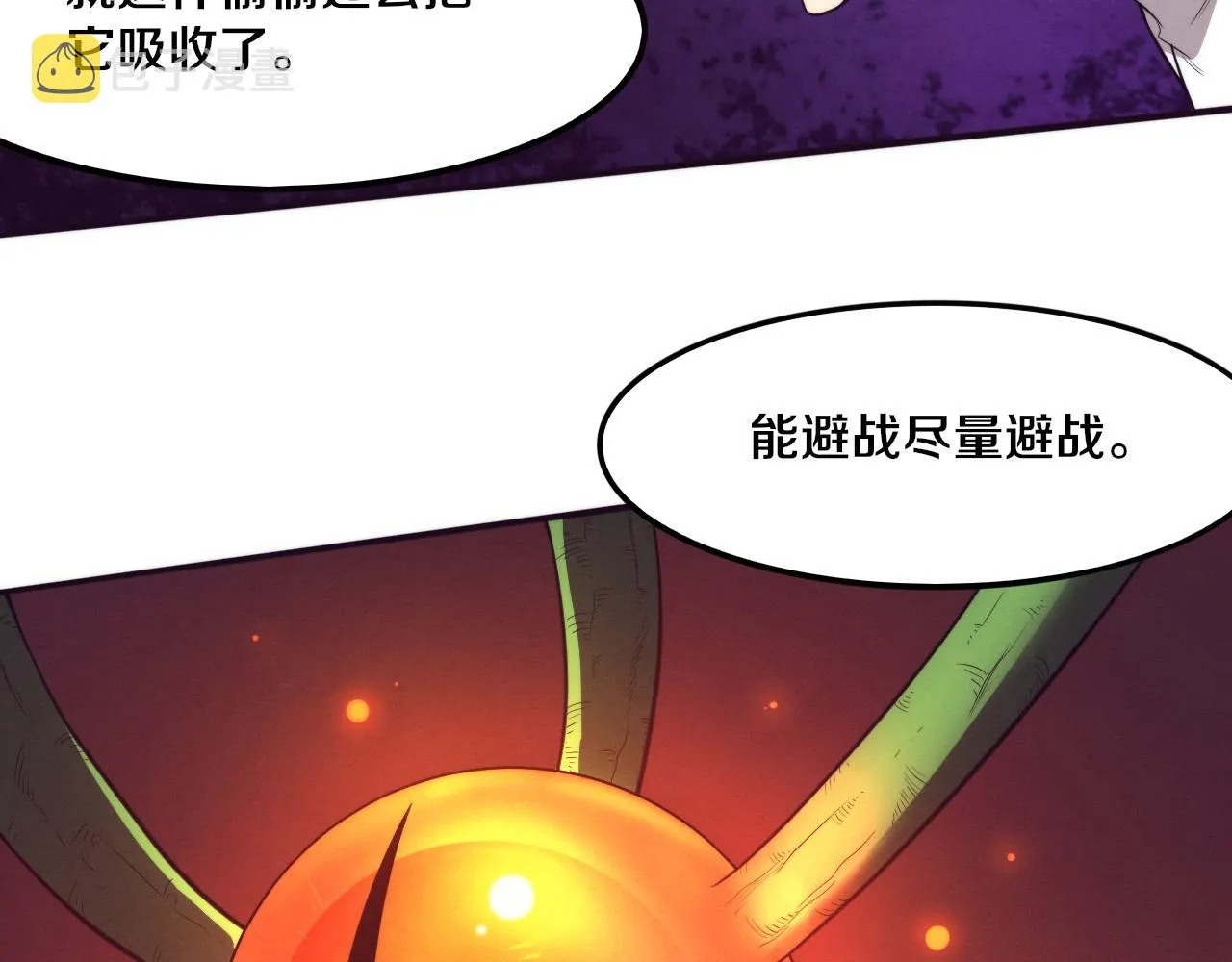 第52话 发现最终宝物！ 第127页