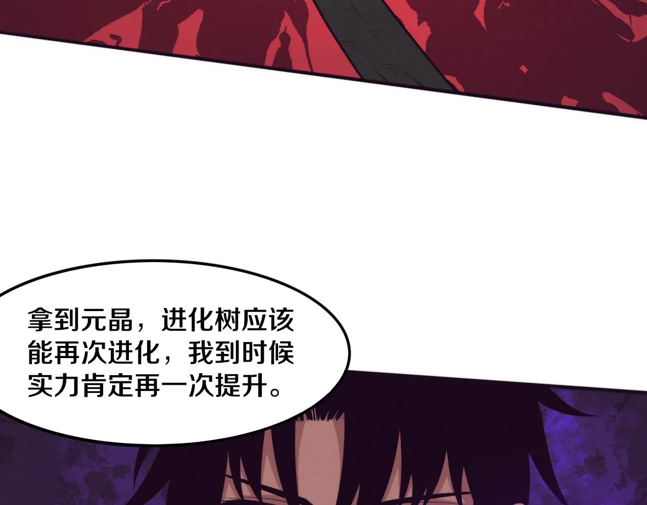 第52话 发现最终宝物！ 第129页