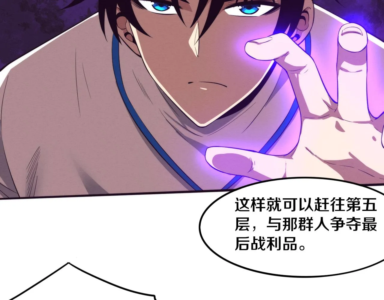 第52话 发现最终宝物！ 第130页
