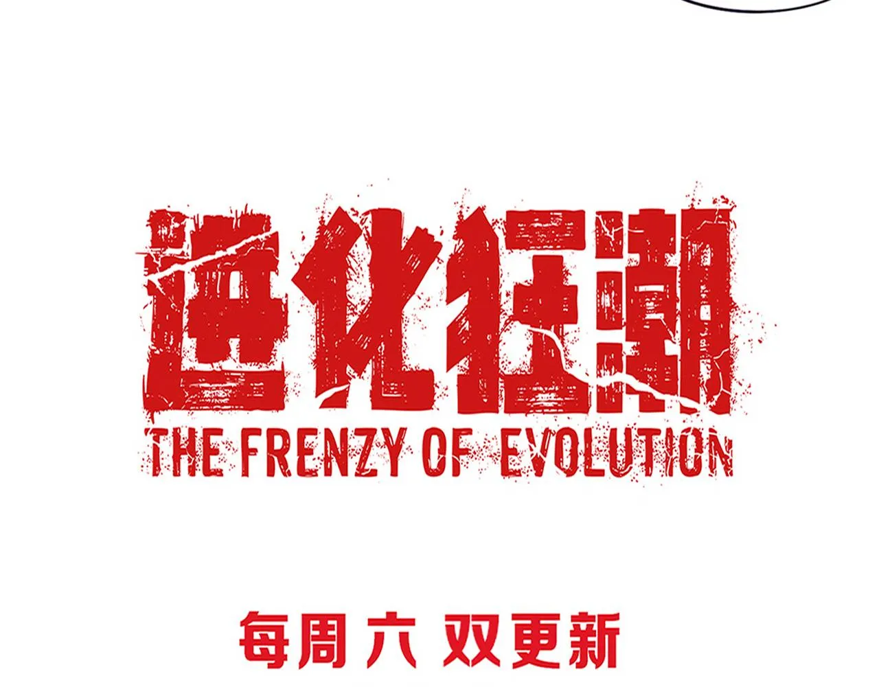 第52话 发现最终宝物！ 第146页