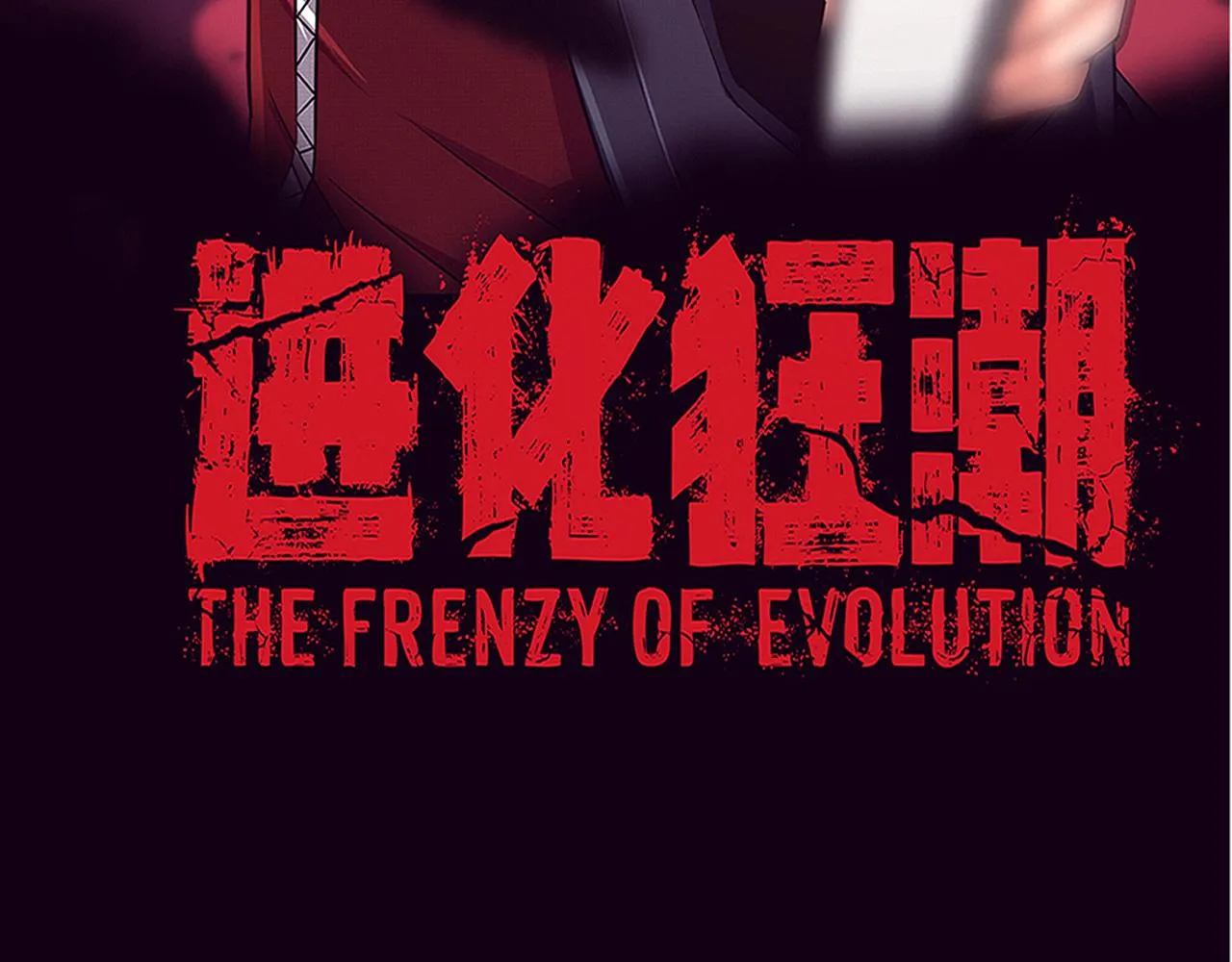 第51话 傀儡再次升级 第13页
