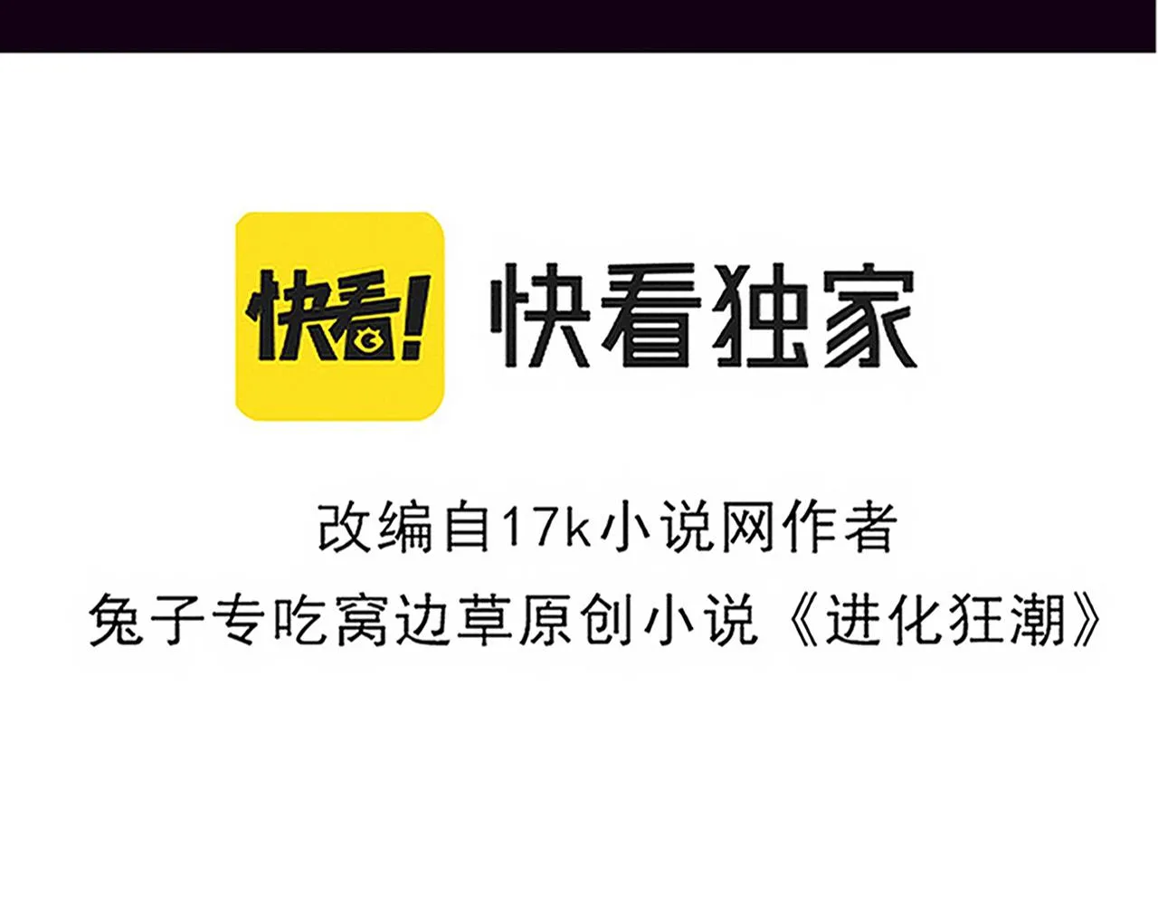 第51话 傀儡再次升级 第14页