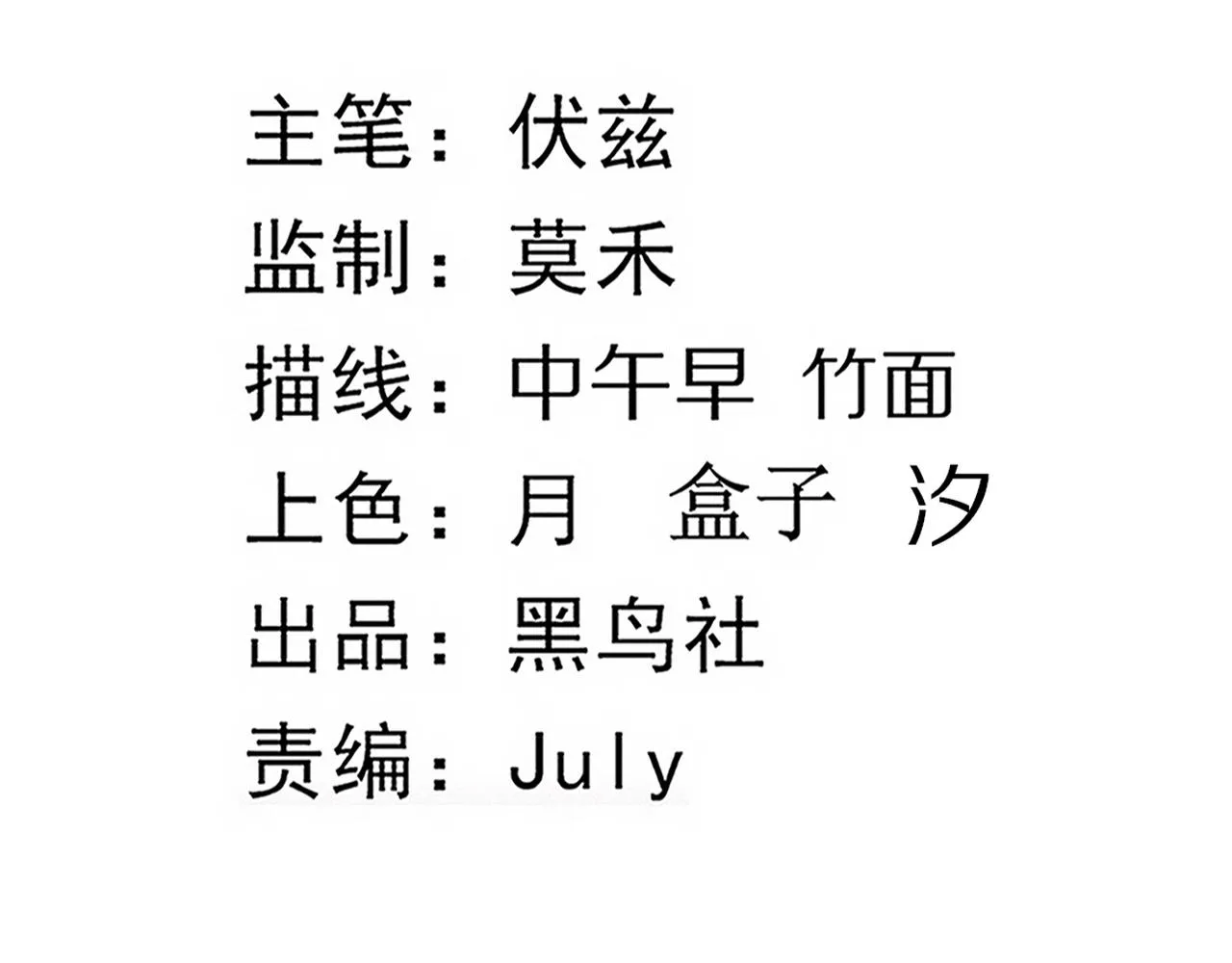 第51话 傀儡再次升级 第15页