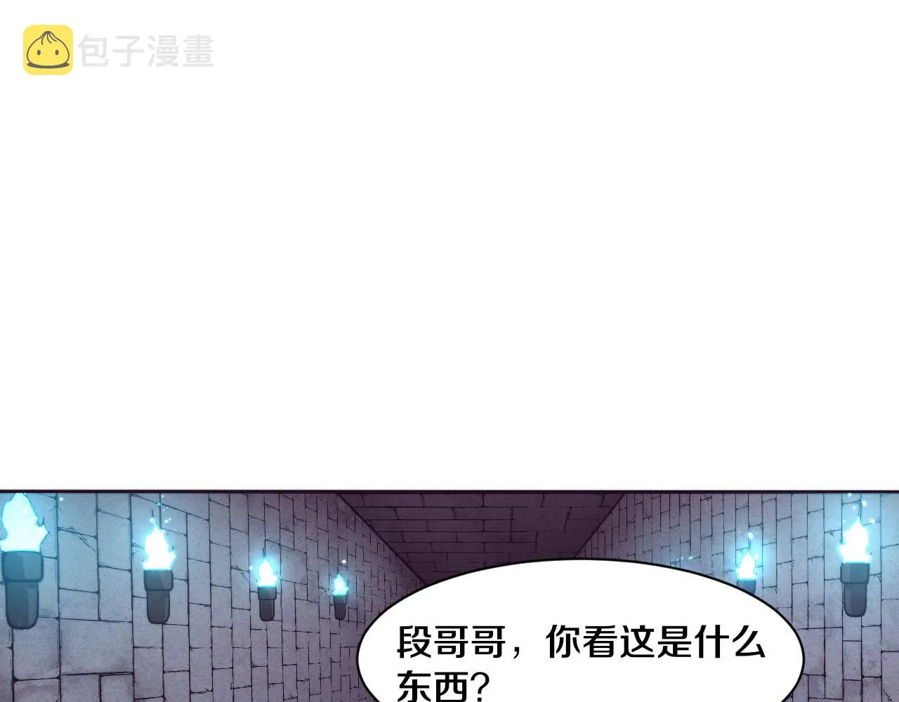 第51话 傀儡再次升级 第18页