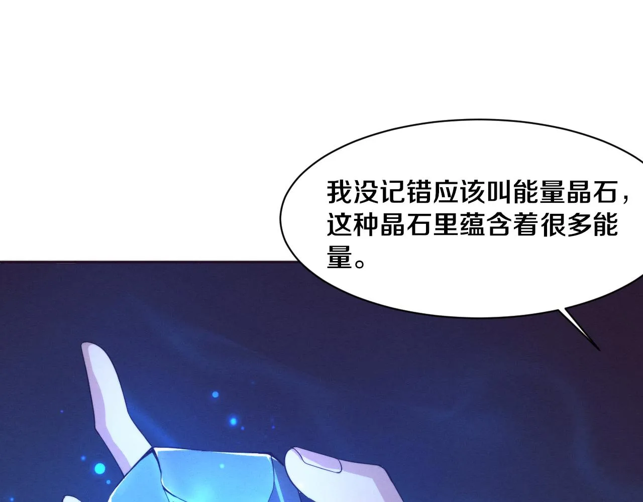 第51话 傀儡再次升级 第24页