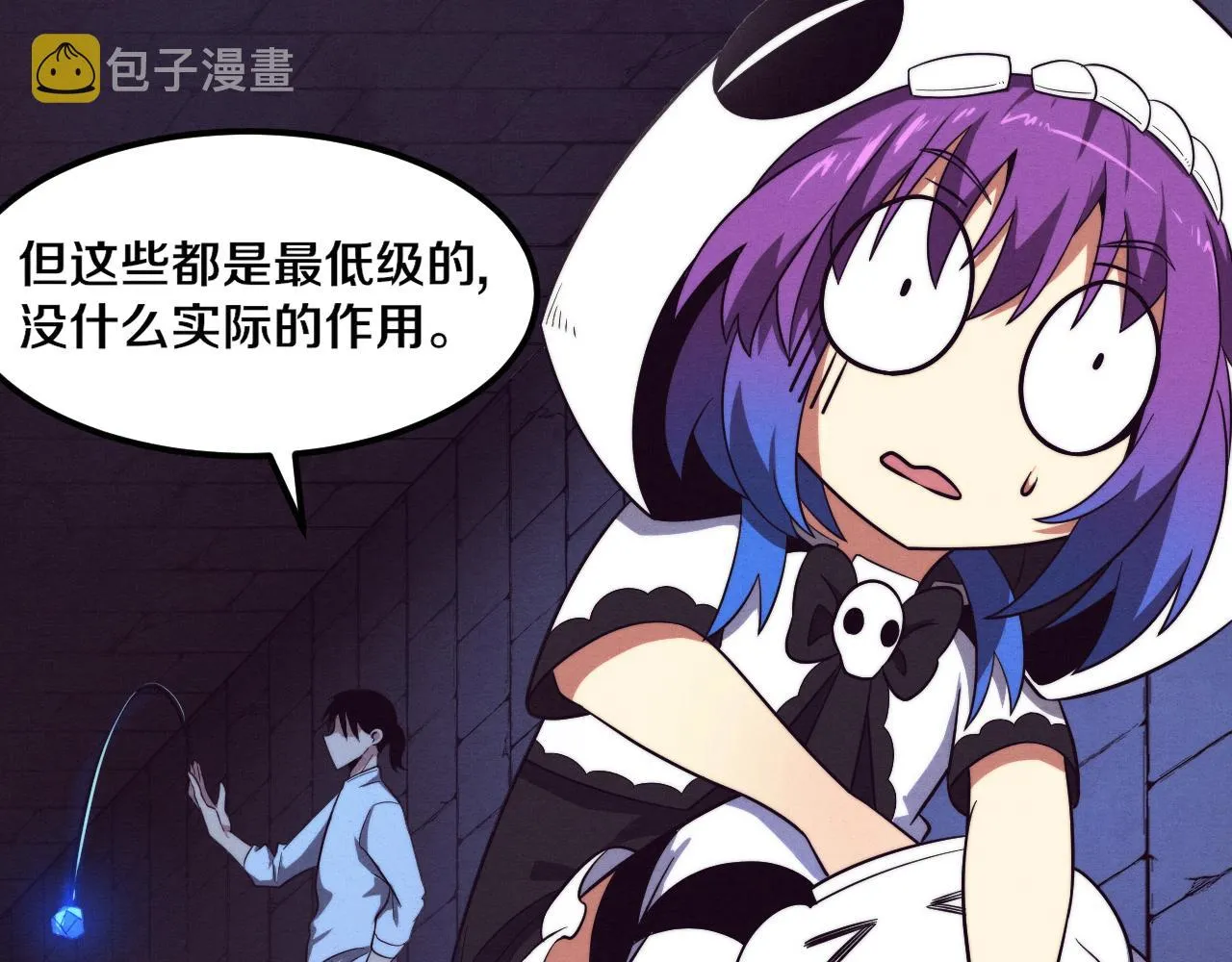 第51话 傀儡再次升级 第27页