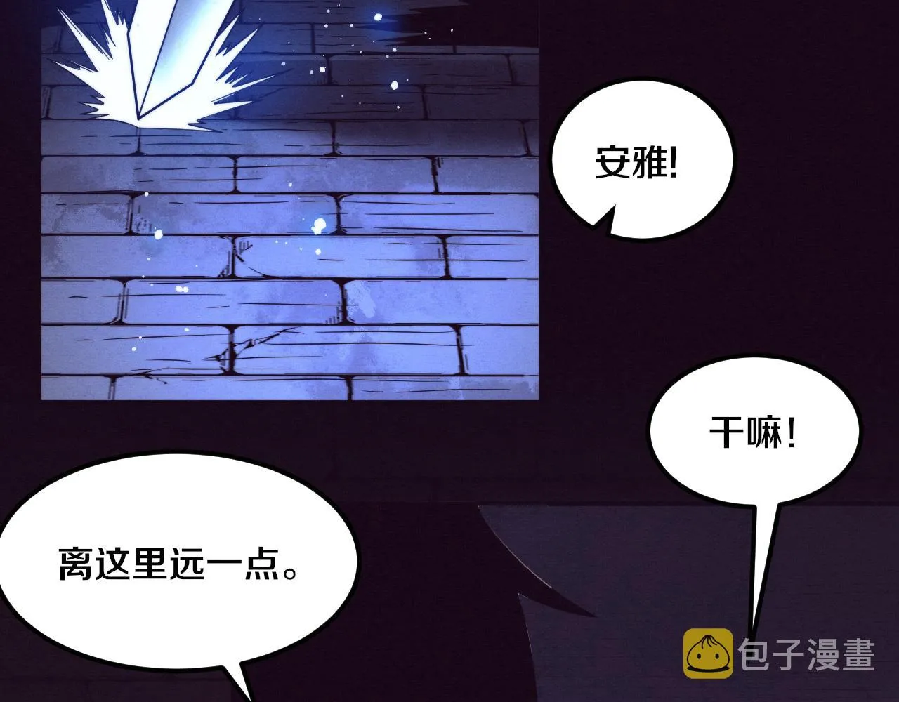 第51话 傀儡再次升级 第30页