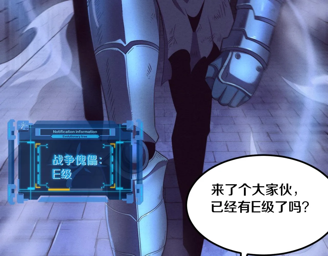 第51话 傀儡再次升级 第33页