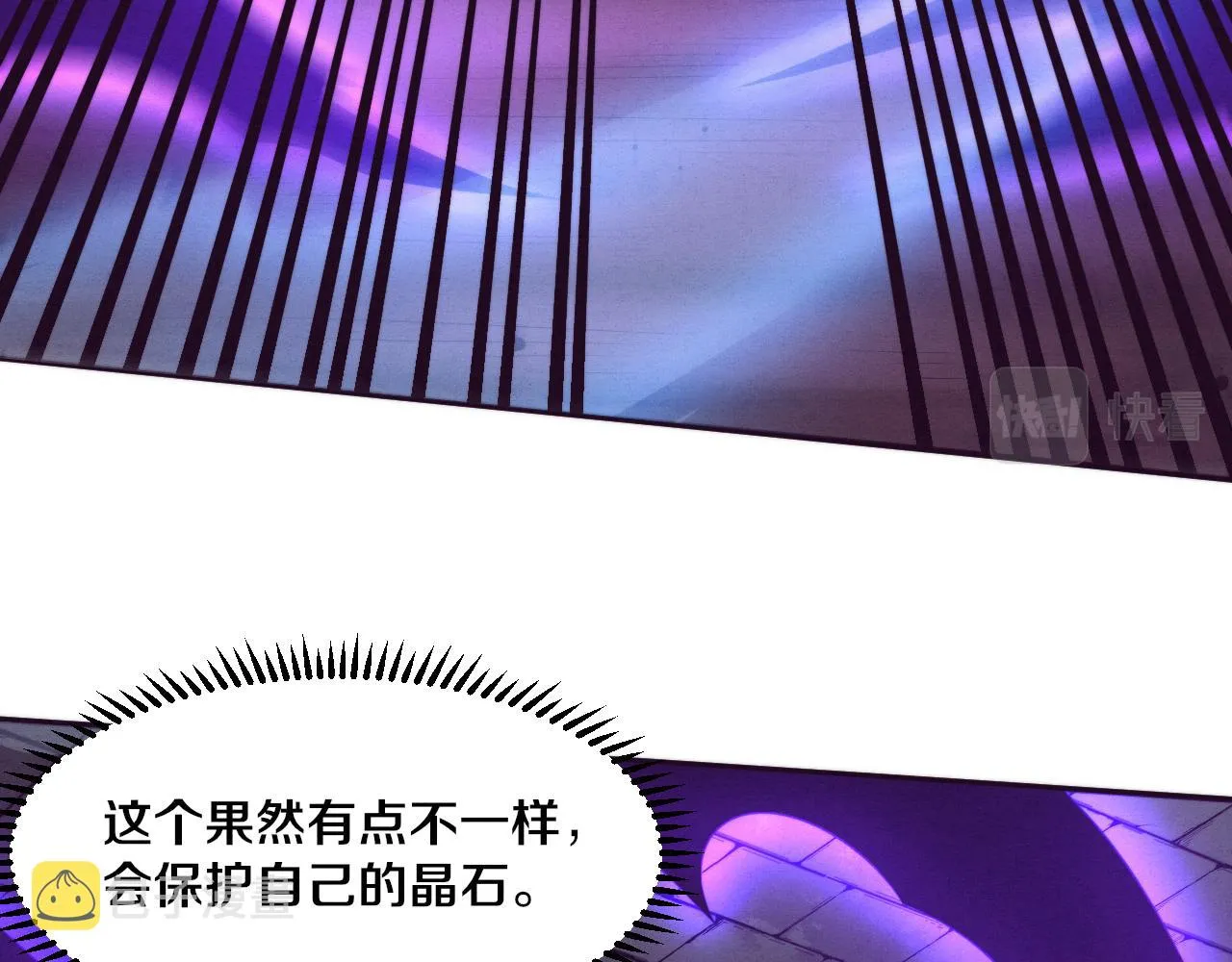 第51话 傀儡再次升级 第55页