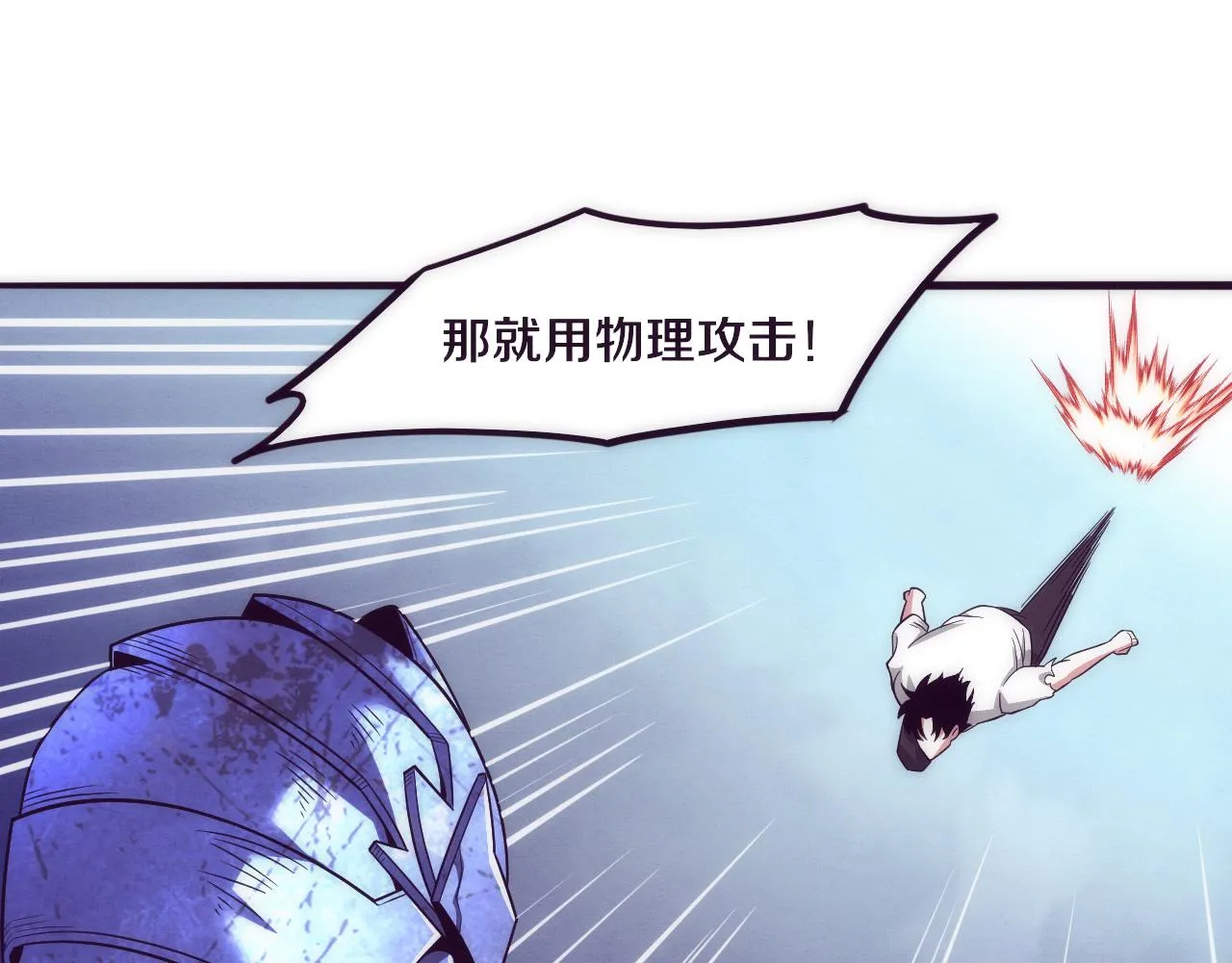 第51话 傀儡再次升级 第58页