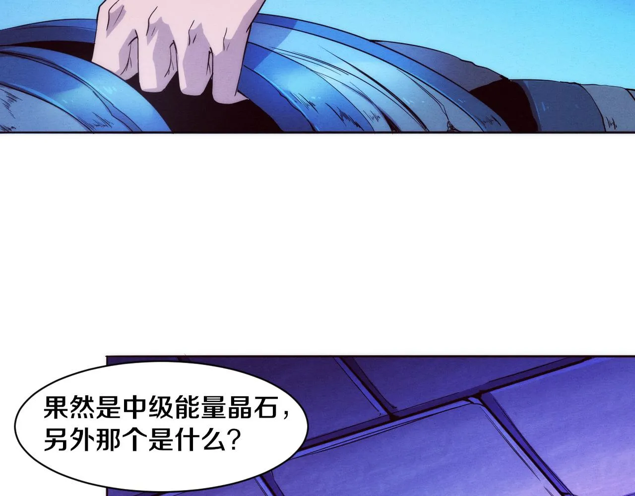 第51话 傀儡再次升级 第80页