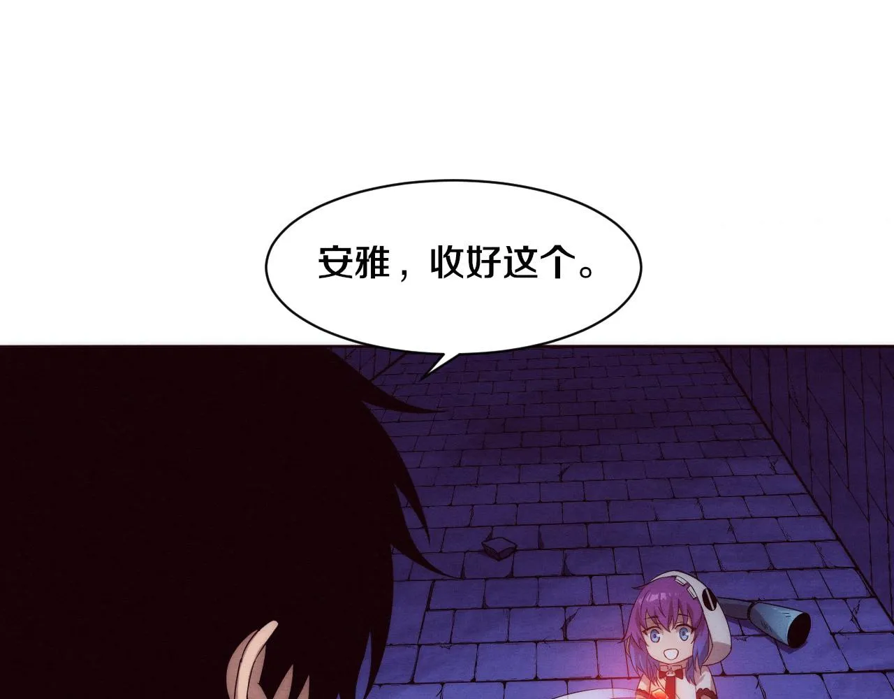 第51话 傀儡再次升级 第82页