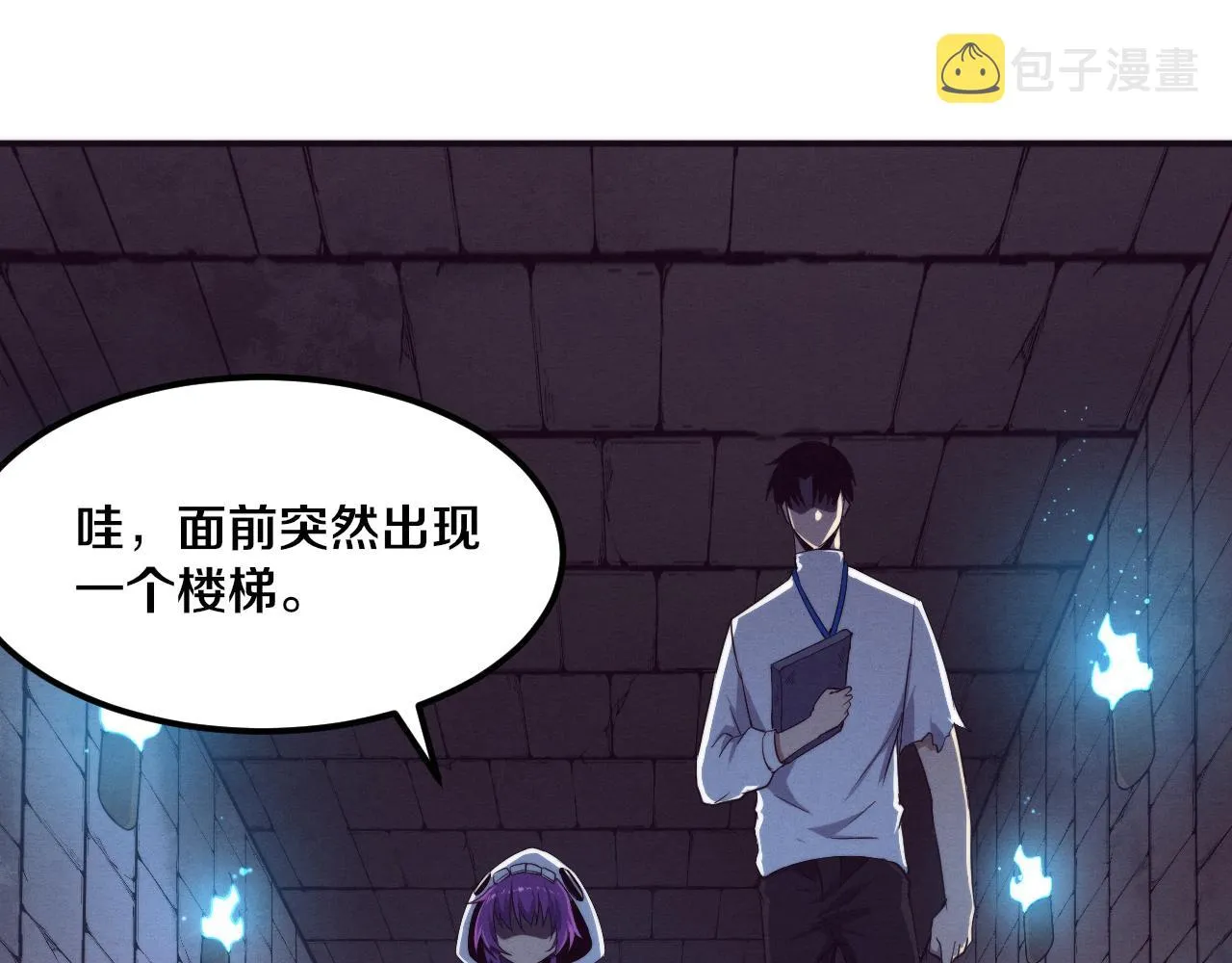 第51话 傀儡再次升级 第90页